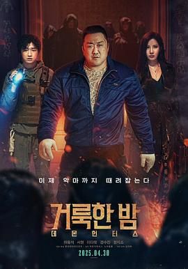 《他是谁》主视觉海报
